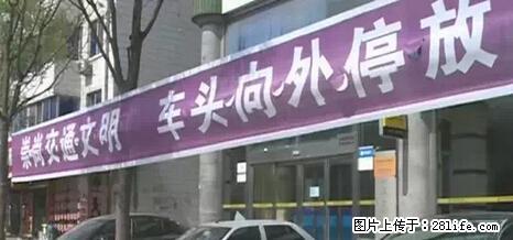 停车为什么要车头朝外?不是开玩笑,关键时刻真能救命 - 泸州生活资讯 - 泸州28生活网 luzhou.28life.com