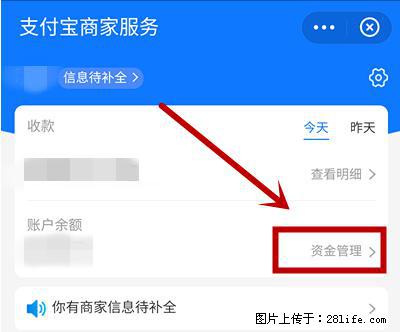支付宝商家如何取消无意中设置的“发钱提醒”功能? - 泸州生活资讯 - 泸州28生活网 luzhou.28life.com