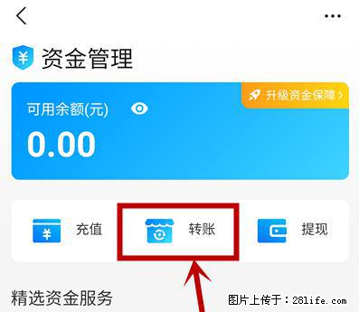 支付宝商家如何取消无意中设置的“发钱提醒”功能? - 泸州生活资讯 - 泸州28生活网 luzhou.28life.com