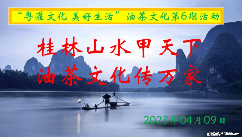 “粤灌文化 美好生活”油茶文化主题活动在广东深圳成功举办 - 泸州生活资讯 - 泸州28生活网 luzhou.28life.com