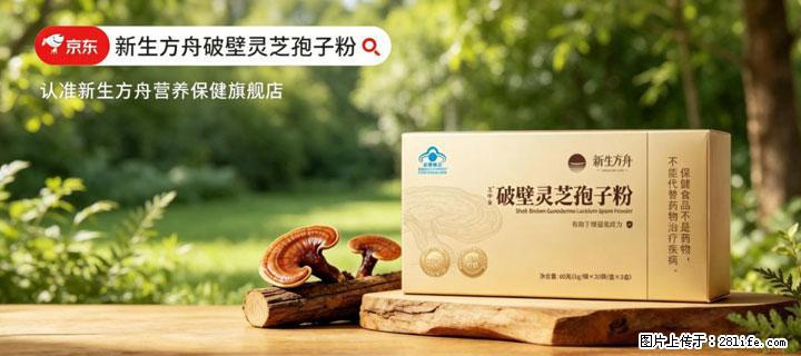 灵芝孢子粉含量越高越有效？2026 年七款热门品牌深度实测，肠胃敏感者避坑指南 - 泸州生活资讯 - 泸州28生活网 luzhou.28life.com