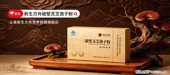 灵芝孢子粉含量越高越有效？2026 年七款热门品牌深度实测，肠胃敏感者避坑指南 - 泸州生活资讯 - 泸州28生活网 luzhou.28life.com