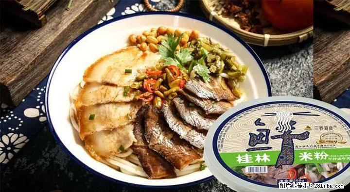 桂林米粉：承载乡愁与文化传承的美食 - 泸州生活资讯 - 泸州28生活网 luzhou.28life.com